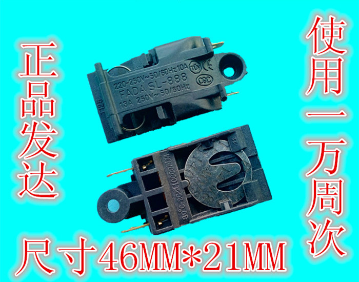 FADA developed quick cooking pot temperature-controlled switch steam switch SL-888 250V13A single price