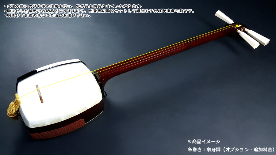 Zinlight Three Taste Lines India Red Wood (Three Bento Stepdog Leather) Japanese Traditional Crafts Playing Class