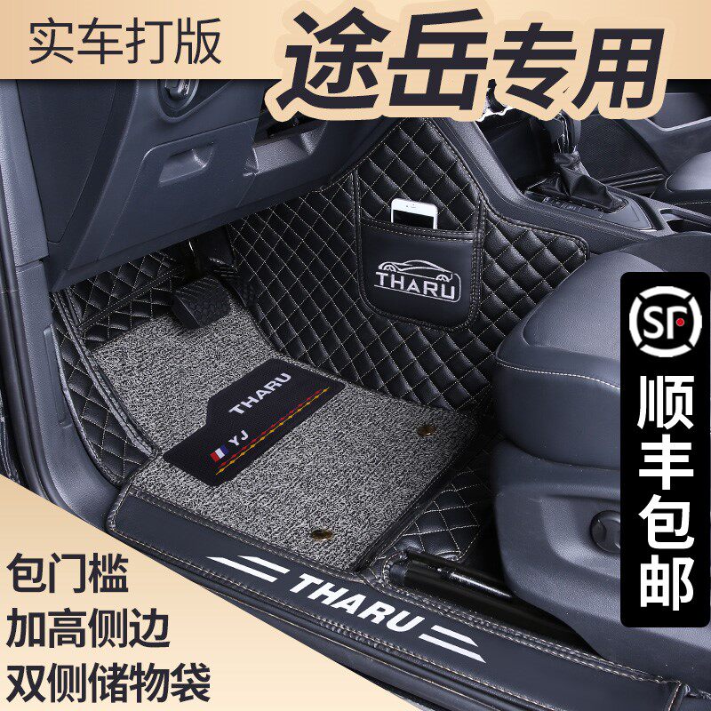 SAIC Foss Tuyue foot pad 2021 Tuyue special purpose Yue original factory 19 years full surround silk circle car foot pad