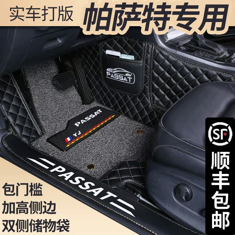 2021 Volkswagen Passat 19 new Passat dedicated 17Passat collar Yu B5 full surround car mat