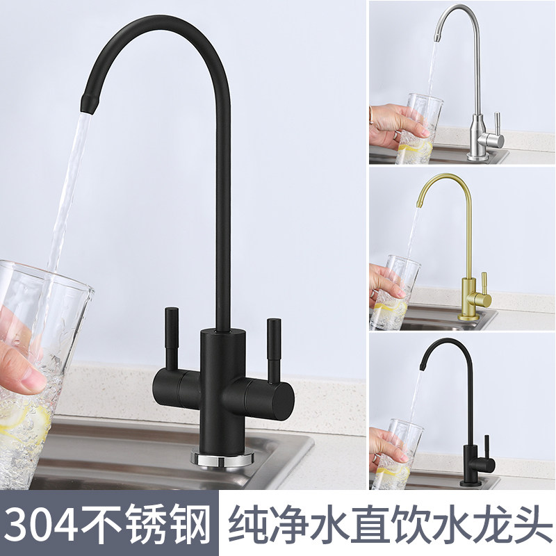 304 stainless steel kitchen water purifier tap straight drinking pure tap fine water nozzle 2 water dispenser double pure water