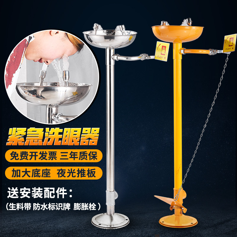 304 stainless steel vertical eyewash industrial inspection vertical shower device laboratory emergency spray