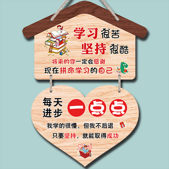 Children's inspirational sign up convention Home rules Article  Jobs rely on their own efforts to study refueling learning placards-Taobao