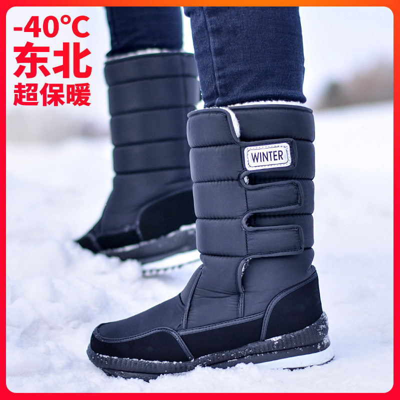 Minus 40 degrees northeast Mohe Xuexiang plus velvet ultra-thick anti-cold snow boots men and women Harbin tourism warm equipment