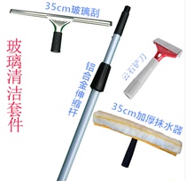 Cleaning tool glass brush window wiper glass wiper telescopic rod scraper stainless steel glass wiper