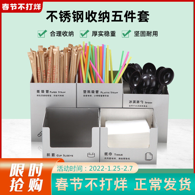 Stainless steel tissue box tableware storage box commercial coffee milk tea shop straw cup set ice cream spoon box bar