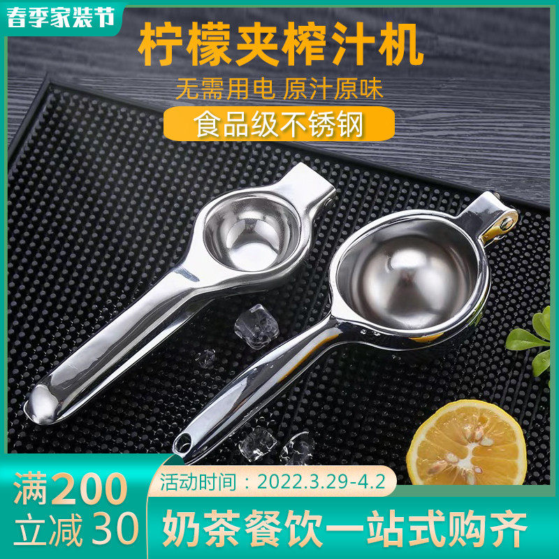 Aluminum Alloy Manual Lemon Clip Juicer Mini Squeeze Juice Extractor Milk Tea Shop Lemon Clip Hand Press Juice Clips