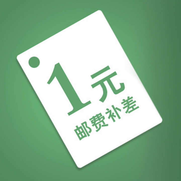 Special difference overlink postage difference Make up the difference in price special auction How many yuan to make up for how many pieces of 1 yuan