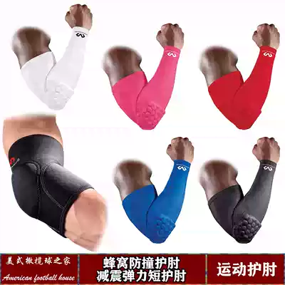 McDawi McDavid arm guard men's sports fitness anti-collision elbow guard rugby anti-collision honeycomb arm guard