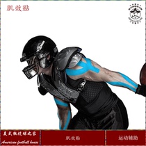 Sports nursing professional muscle effect patch muscle protection relieves fatigue muscle effect patch exercise protection relieves soreness