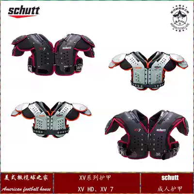 Rugby armor schutt XV series armor schutt XVHD adult armor and XV 7 adult armor