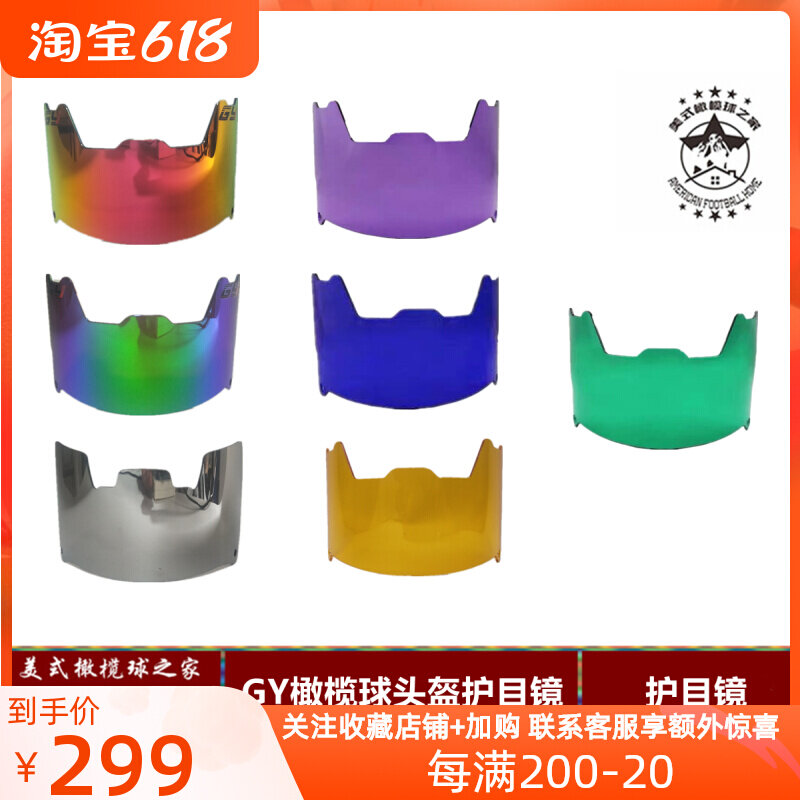 American Rugby Safety Helmet Goggle GY Rugby Safety Helmet Goggle Transparent Mirror visor Supervisor
