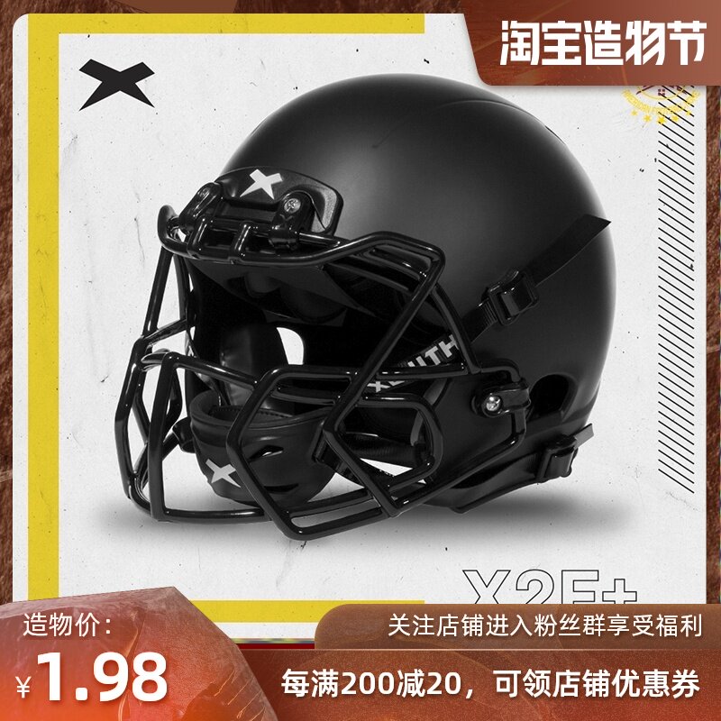 American football helmet XENITH Rugby helmet Cool EPIC adult helmet X2E Adult helmet