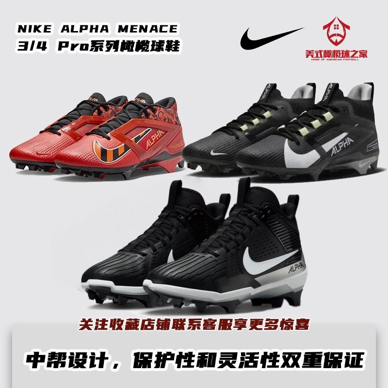 Rugby Shoes Nike Nike Alpha Pro Linebacker Running Back Rugby Shoes Alpha Strong Frontline Shoes