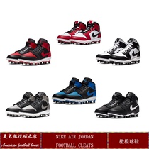 NIKE Rugby shoes Jordan 1 TD mid series