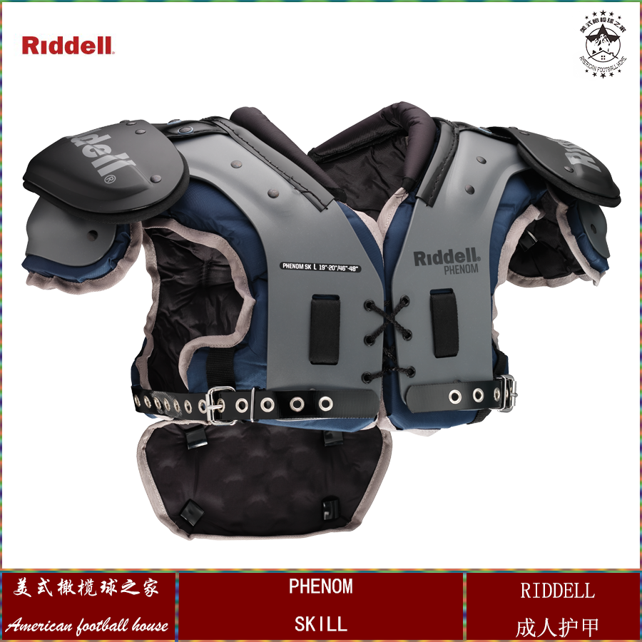 American Rugby Armor Riddell Shoulder Armor Breastplate Phenom Adult Armor Basic Armor With Back Plate