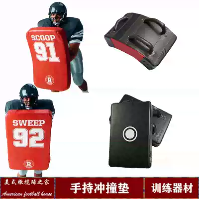 Rugby collision pad Rugby training equipment Rugby tackle pad