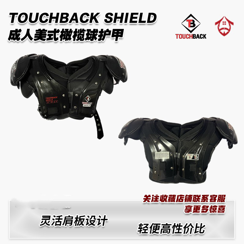 Football Protective Gear Touchback Shield Adult American Football Shoulder Armor College Football Chest Protector