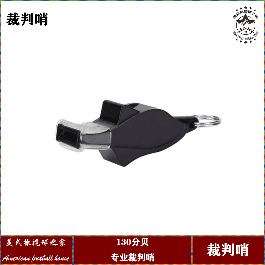 Referee's special whistle Rugby referee whistle 130 dB professional referee whistle