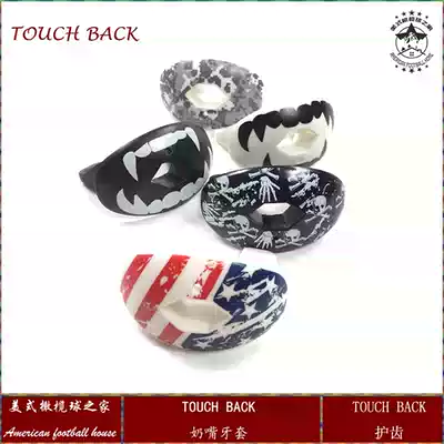 Pacifier braces American football tooth protection Sports protective gear Tooth protection Sports braces Tooth protection Boxing sanda