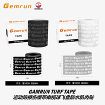 防擦伤运动绷带GEMRUN TURF TAPE橄榄球手臂防水肌肉胶布舒适透气