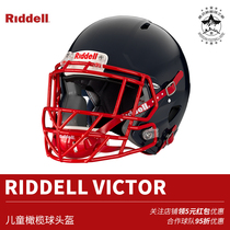 RIDDELL Американский регбийный шлем Victor Base Light child Slight