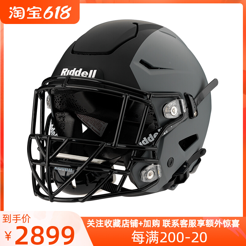 American rugby safety helmet SPEDFLEX series adult Diamond safety helmet juvenile safety helmet Children's helmet