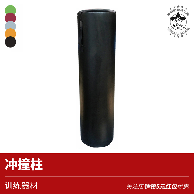 Rugby collision post Rugby tackling post Rugby training equipment