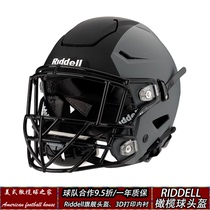 American Football Helmet SPEEDFLEX Series Adult Diamond Helmet Teenage Teenage Helmet Child Helmet