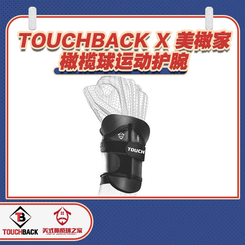 Rugby Front Line Wrist Guard Touchback X Meijia Sports Wrist Guard Anti-Strain Protection Rugby Protective Gear