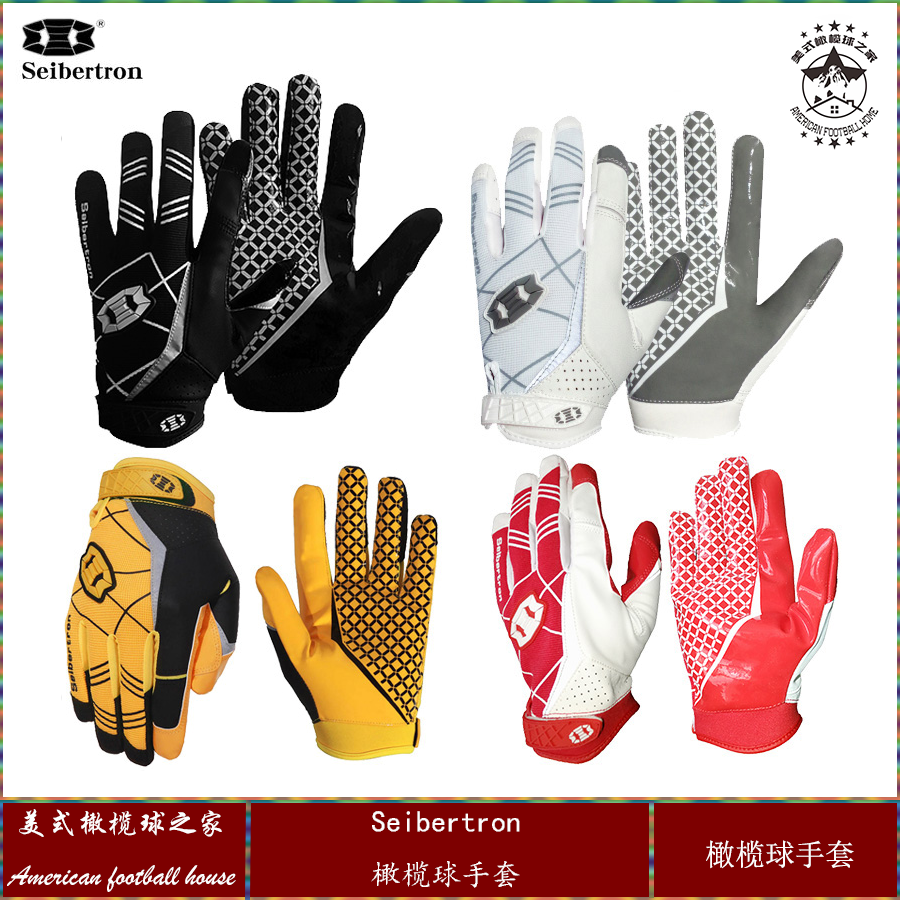 Rugby gloves Seibertron rugby gloves adult external gloves Children external gloves off-the-shelf