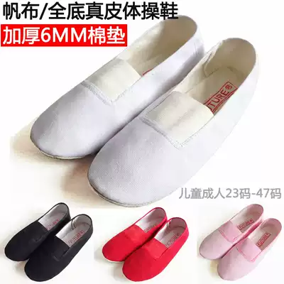 Future black and white pink children's dance shoes soft-soled canvas men's and women's gymnastics shoes Ballet practice shoes