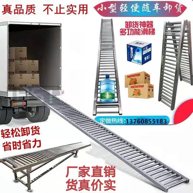 Unloading slides with carhandling conveyors galvanized stainless steel drum line containers Lower goods unpowered upfront goods