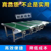 High quality small conveyor Assembly line conveyor Food belt Injection molding machine Balance lifting conveyor Conveyor belt