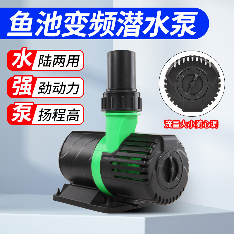 Boyu fish pond gardening submersible pump circulation filter pump high-power fish tank landscape fountain rockery XL pump