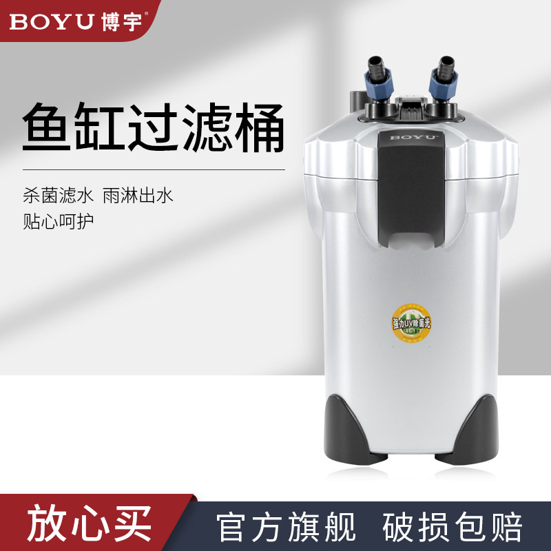 Boyu tank filter fish tank filter bucket aquarium external silent grass tank filter system with light filter box