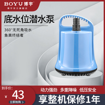 Boyu fish tank bottom suction pump Silent low water level submersible pump Aquarium filter suction fish will change the water