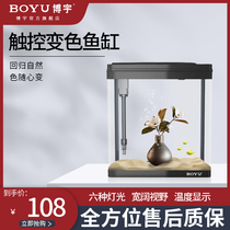Boyu aquarium Small glass fish tank filter Living room Ecological landscaping Household water-free goldfish tank Grass tank