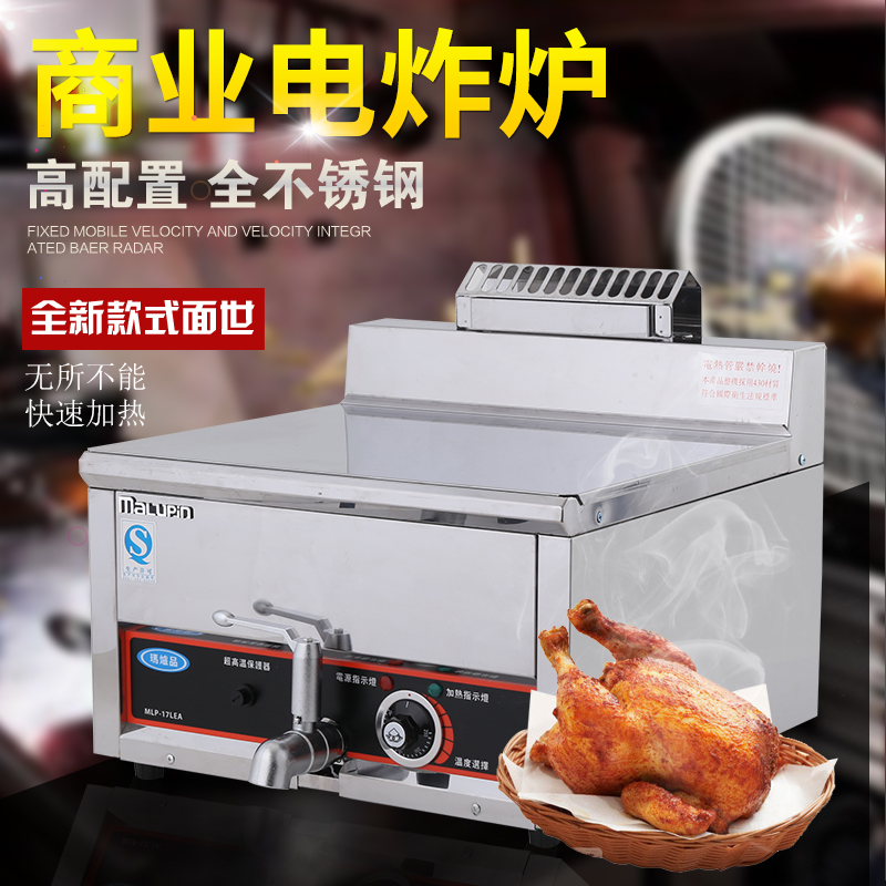 Mare furnace electric boiler commercial fried chicken drainage machine large capacity fried chicken cooker is new chicken boiler