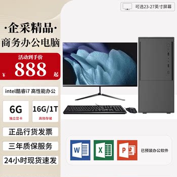 Core I5/I7 Desktop Computer for Home, Business, Office, Entertainment, Design, and Business Use, Complete Assembly, Independent Graphics Card