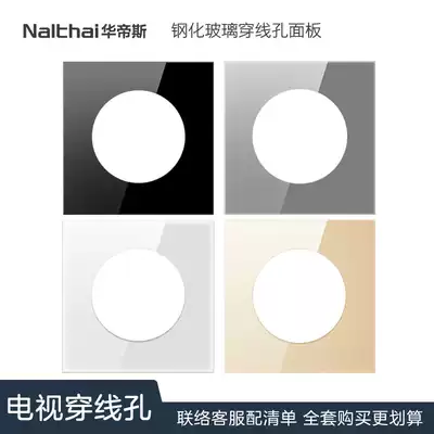 Vantis 86 household switch socket TV background Wall threaded round hole cover perforated panel