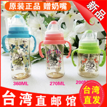 Taiwan straight hair Little Lion King Simba baby bottle PPSU wide mouth diameter with straw with handle Baby anti-flatulence pacifier