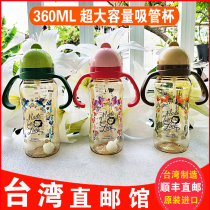 Little Lion King Simba super large capacity straw cup 360ML baby leak-proof drinking cup childrens ppsu baby bottle