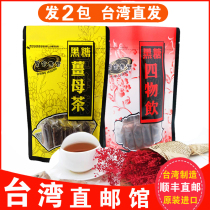 Taiwan direct import black Gold Legend Brown sugar Ginger mother Tea Health drink Siwu Soup Brown sugar Red Jujube Longan Ginger Tea