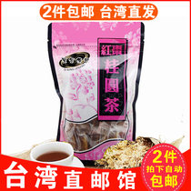 Taiwan direct delivery of black gold legendary brown sugar Longan Red Jujube Tea Qi deficiency cold palace cold brown sugar conditioning aunt tea
