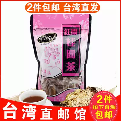 Taiwan direct delivery black gold legendary brown sugar Longan red Jujube tea Qi deficiency cold palace cold brown sugar conditioning physiological period tea