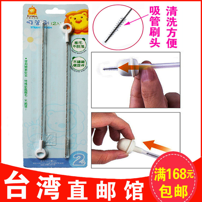 Taiwan Direct Mail Simba Little King Simba PPSU Bottle Clean Brush Stroke Clean Cup