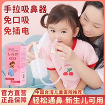 (Cisfonte Quick) Hand Pulled Baby Suction Nasal Device Newborn Baby Wash Nose nasal Serena Nasal Seminal