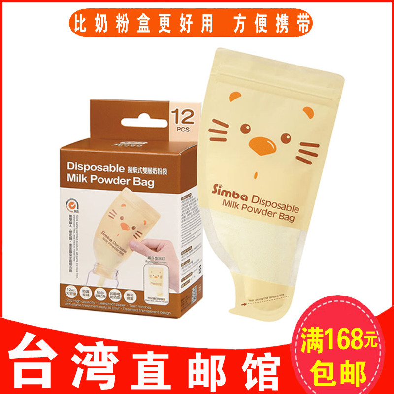 Taiwan Direct Mail Simba Travel Outside Powder Bag Sealed Bag Package Bag Case Case Bag Case