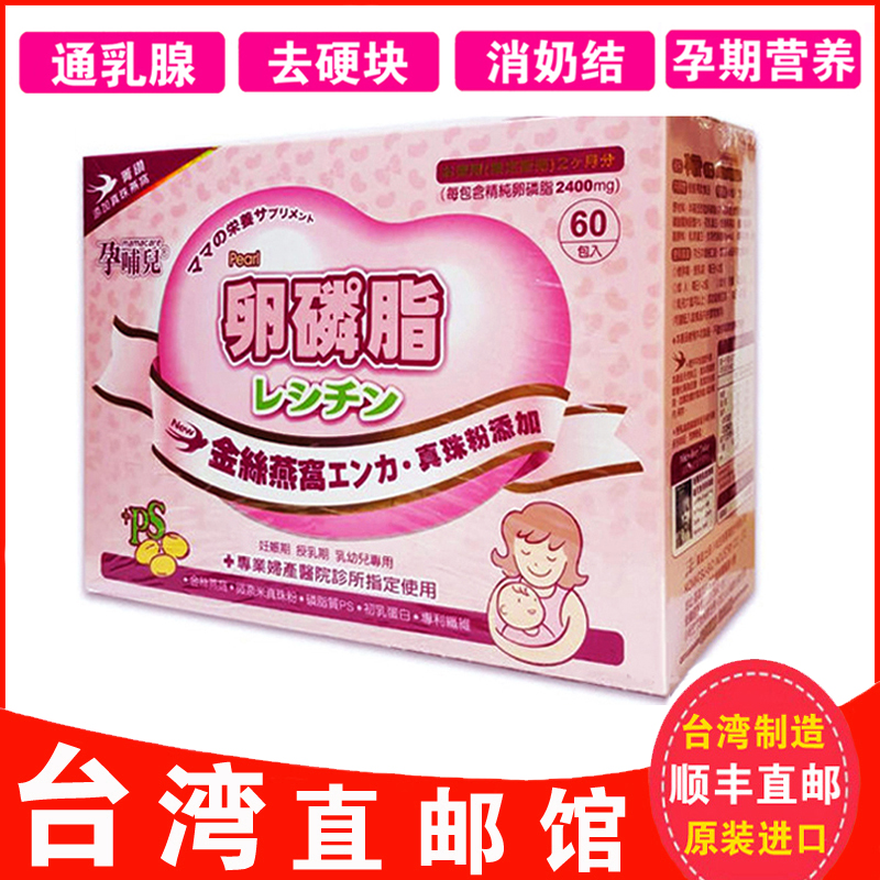 Taiwan Direct mail surrogates Golden Silk Nest Lecithin Vitality Through Breast Milk Jams Milk Mother Lower Milk Go To Hard Lump